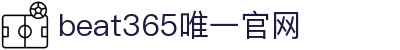 beat·365(英国VIP认证)官方网站-Best Mobile App